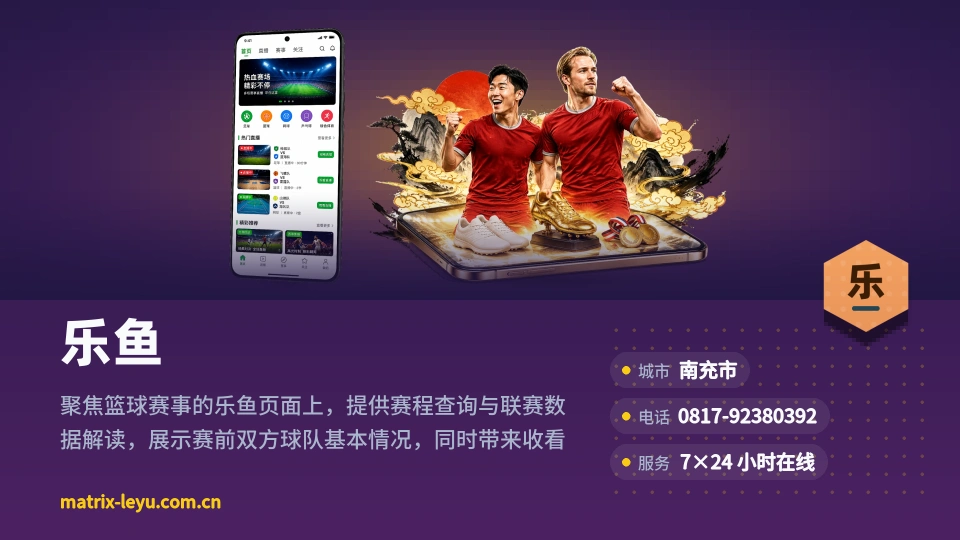 认识乐鱼