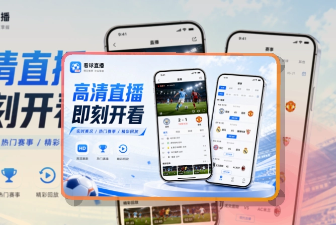 乐鱼APP查看比分资讯，设备对应明确更方便